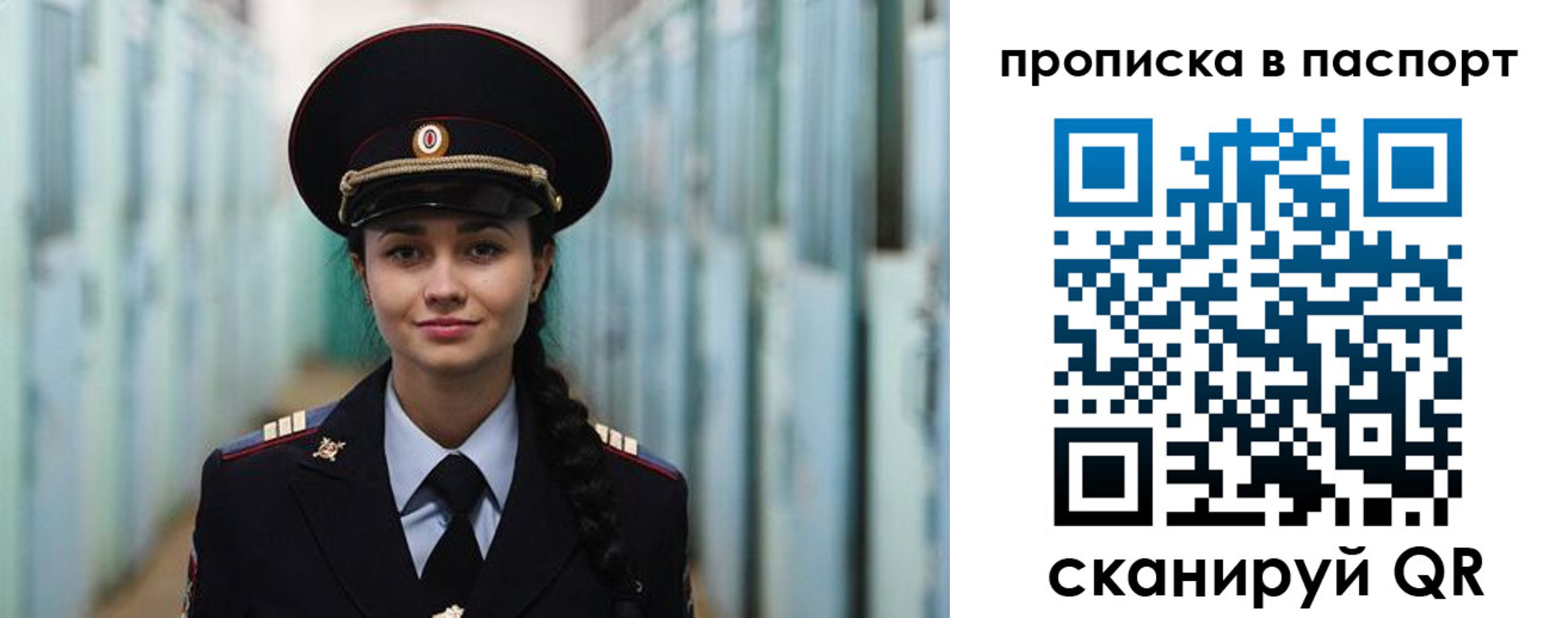 прописка законно в Жигулёвске