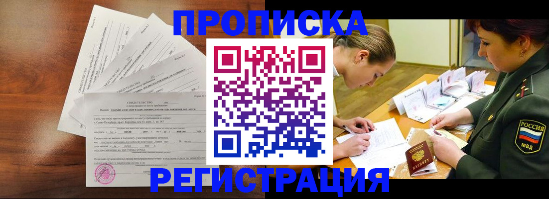 временная регистрация недорого в Жигулёвске
