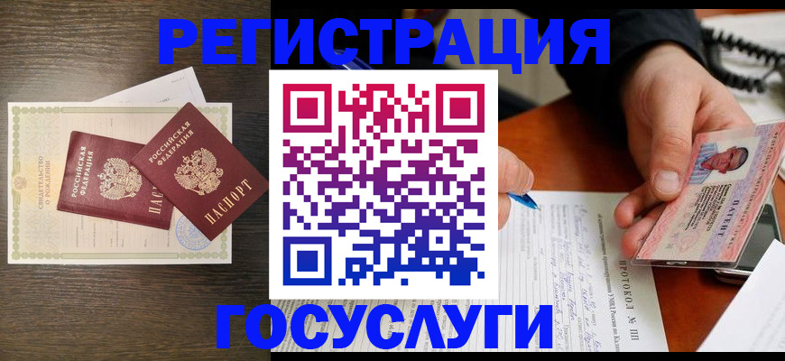 временная регистрация собственник в Жигулёвске