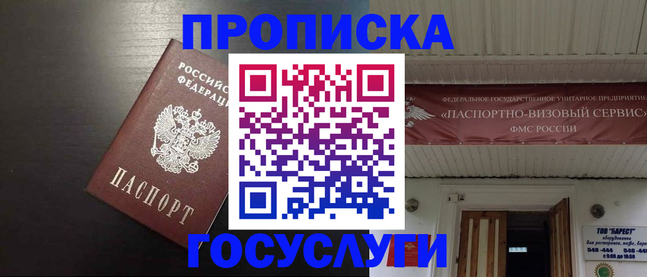 прописка иностранных граждан в Жигулёвске