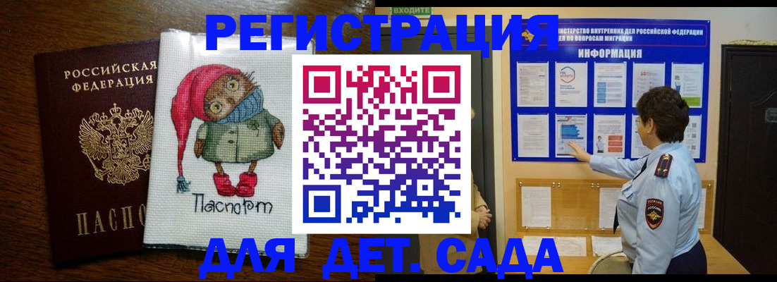 временная регистрация собственник в Жигулёвске