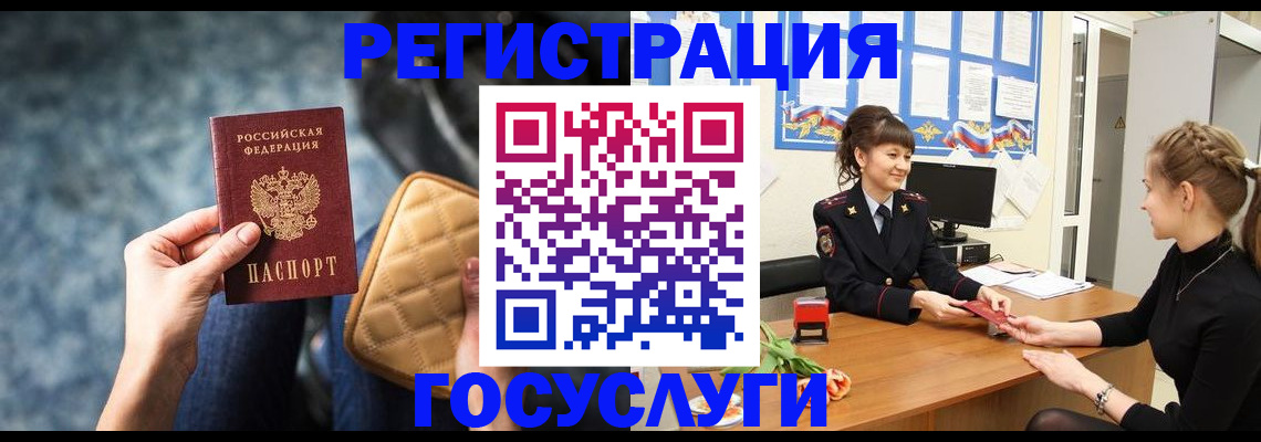 временная регистрация гарантия в Жигулёвске